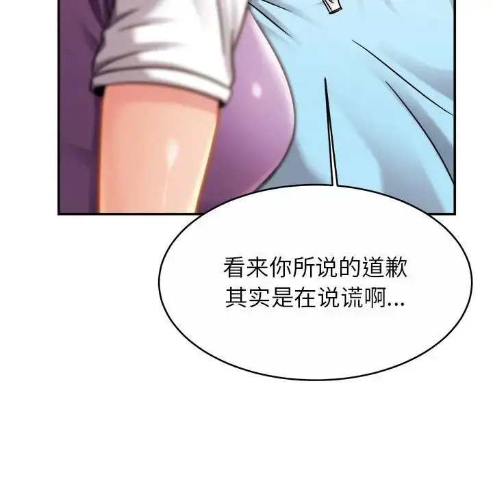 漫画《亲密一家人》第15话第118张图