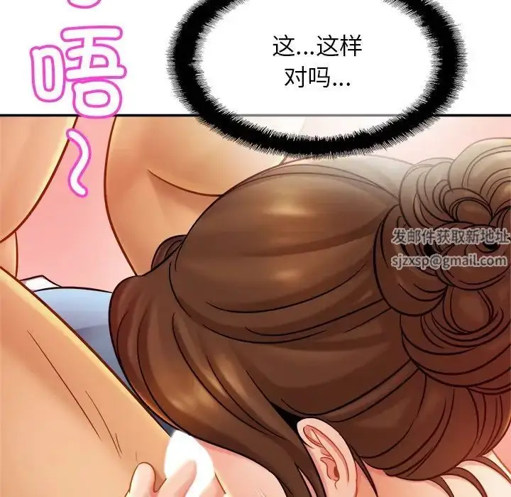 漫画《亲密一家人》第15话第121张图