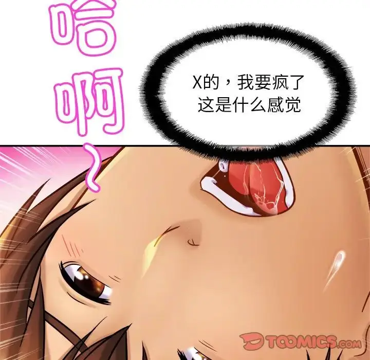 漫画《亲密一家人》第15话第123张图
