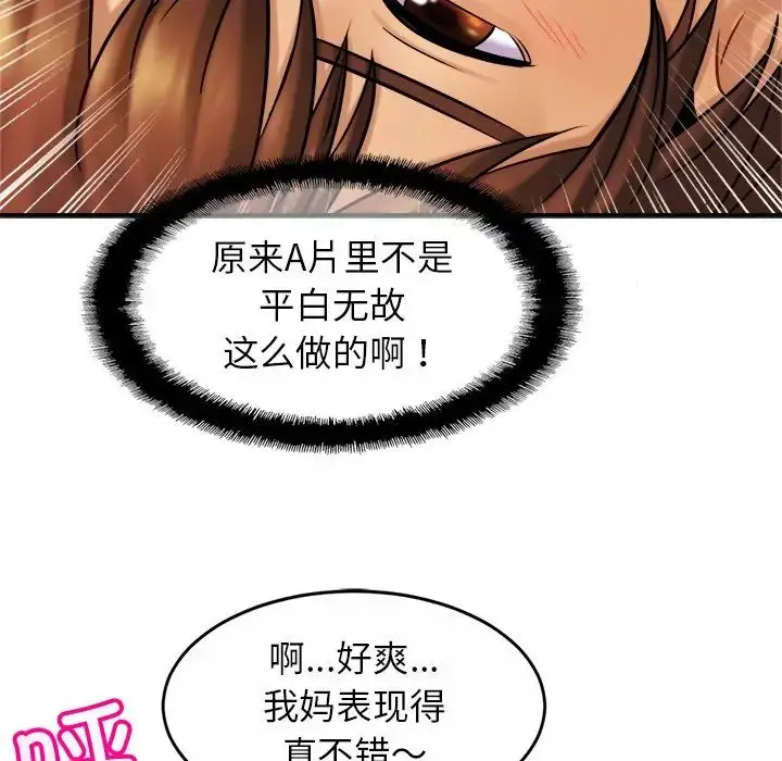 漫画《亲密一家人》第15话第124张图