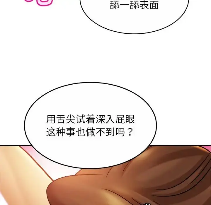漫画《亲密一家人》第15话第126张图