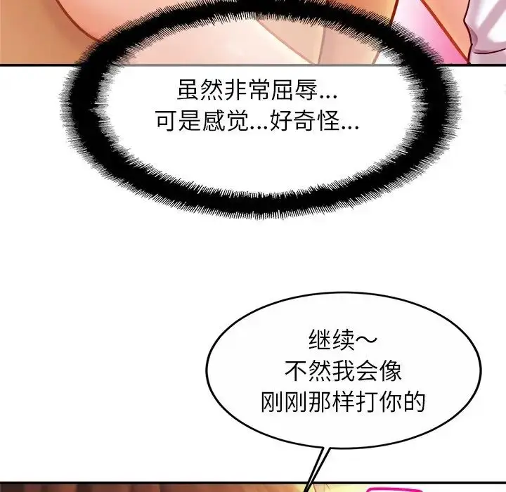 漫画《亲密一家人》第15话第128张图