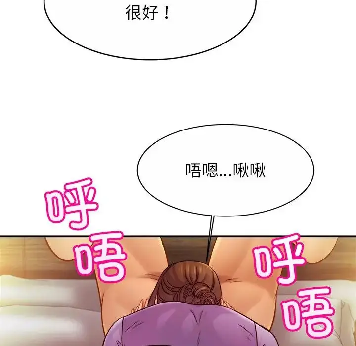 漫画《亲密一家人》第15话第130张图
