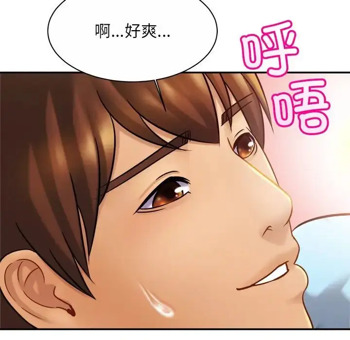 漫画《亲密一家人》第15话第133张图