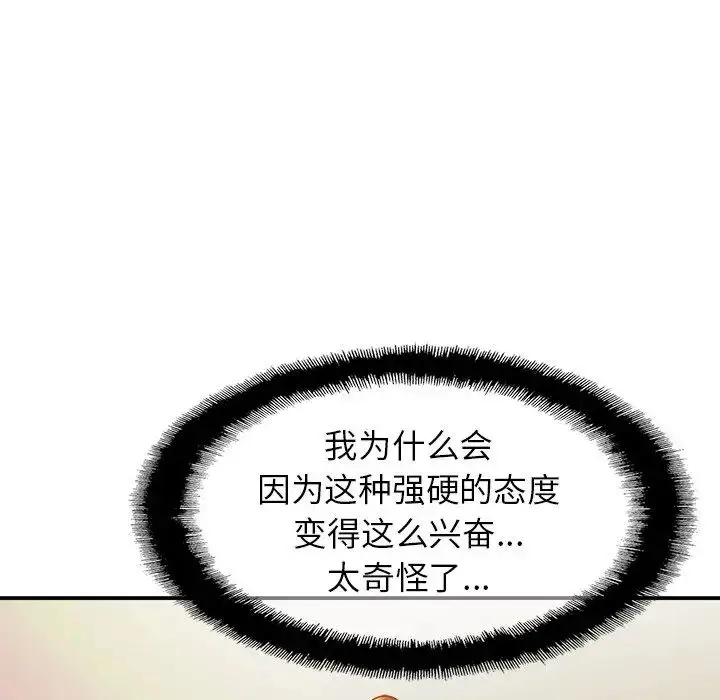 漫画《亲密一家人》第15话第134张图