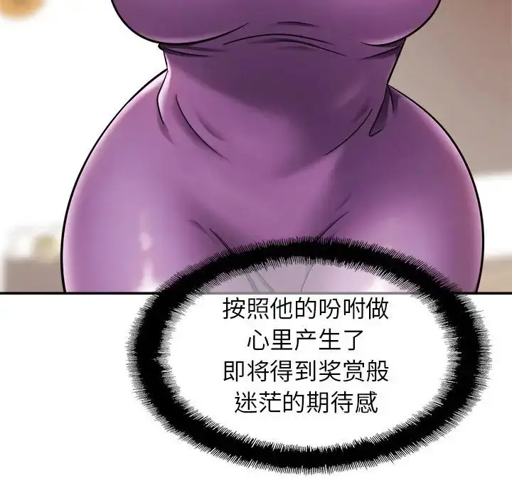 漫画《亲密一家人》第15话第136张图