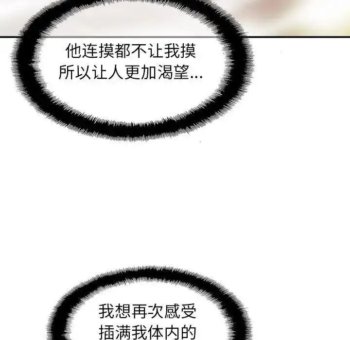 漫画《亲密一家人》第15话第139张图