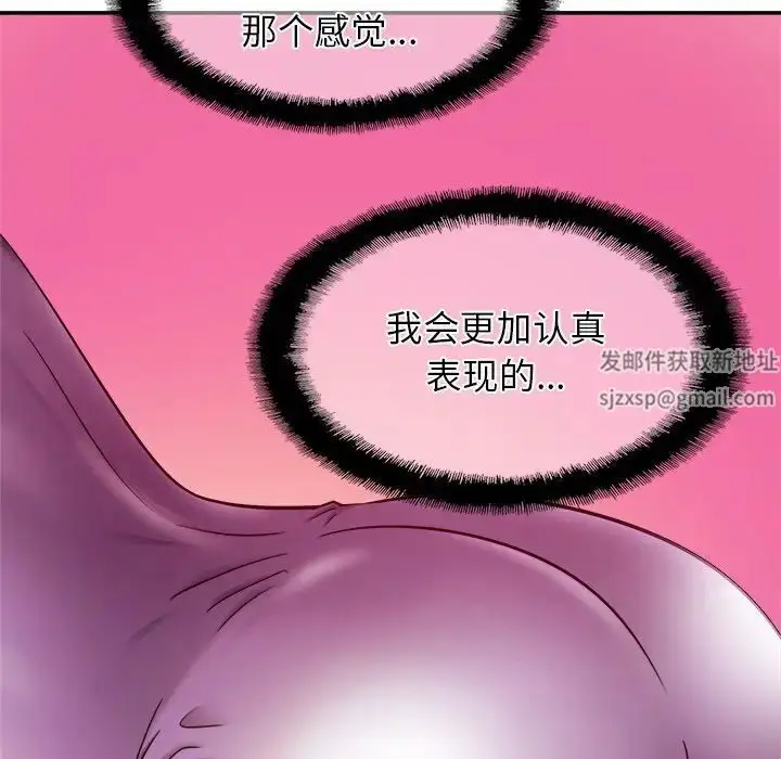 漫画《亲密一家人》第15话第140张图