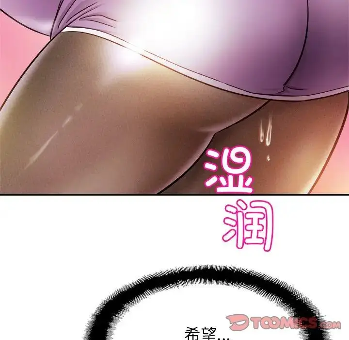 漫画《亲密一家人》第15话第141张图