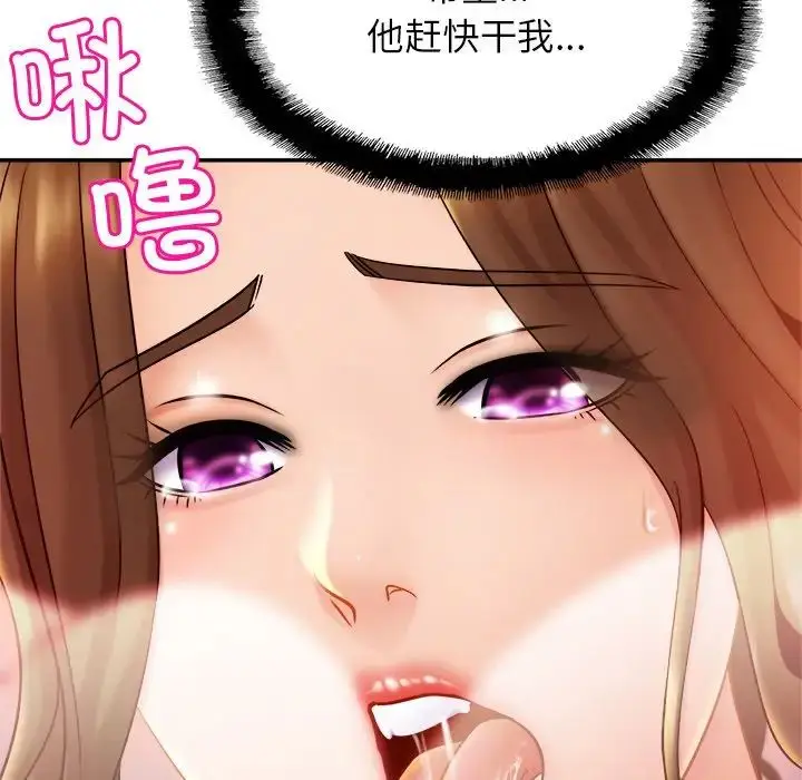 漫画《亲密一家人》第15话第142张图