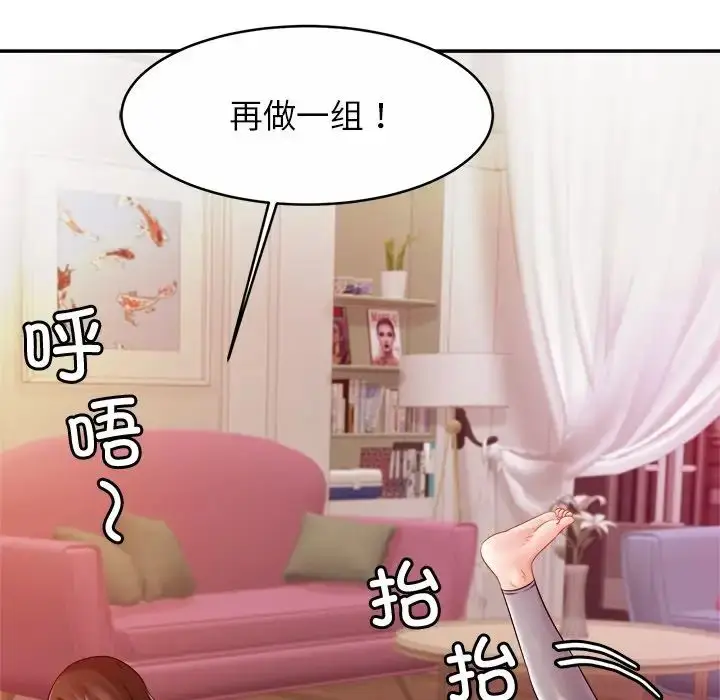 漫画《亲密一家人》第15话第16张图
