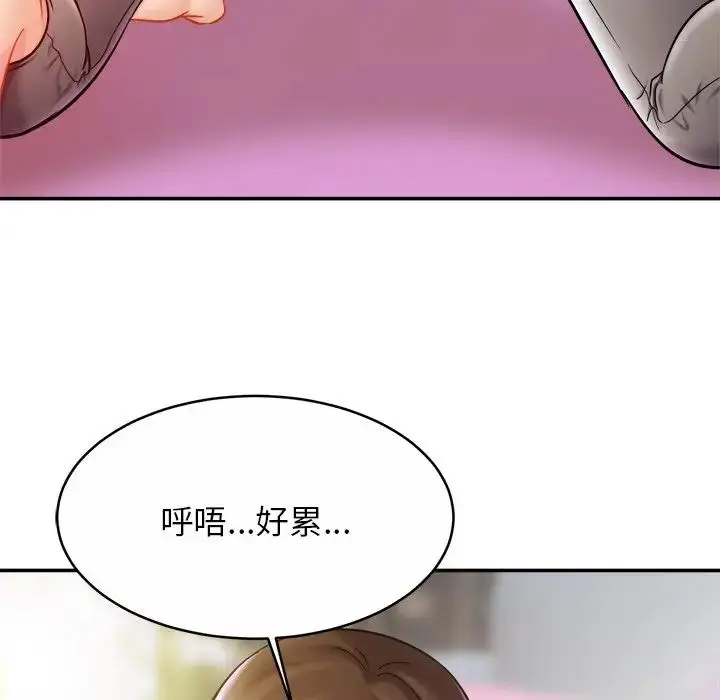 漫画《亲密一家人》第15话第20张图