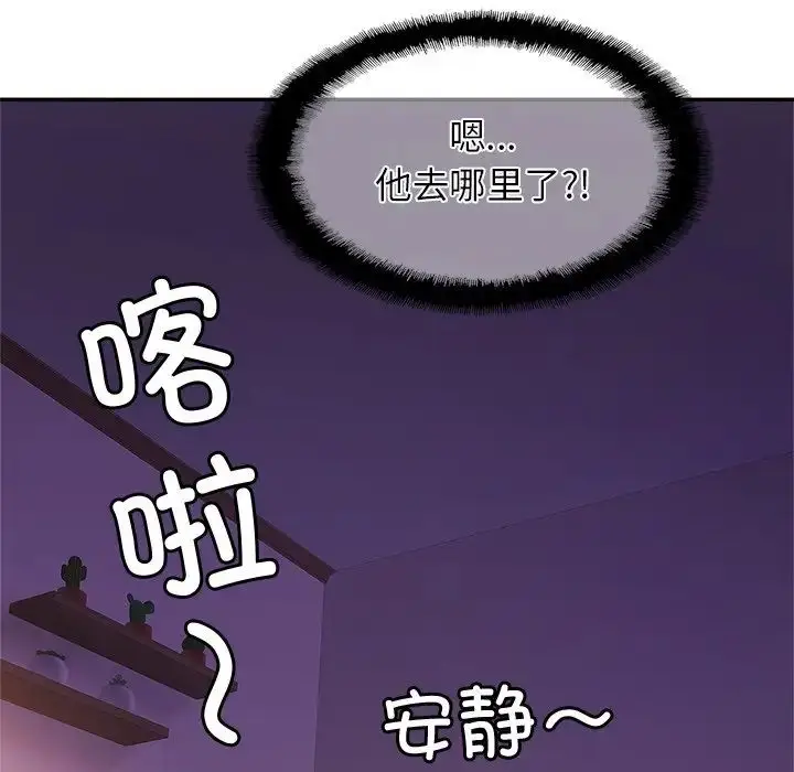 漫画《亲密一家人》第15话第30张图