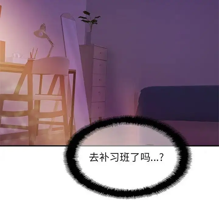 漫画《亲密一家人》第15话第31张图