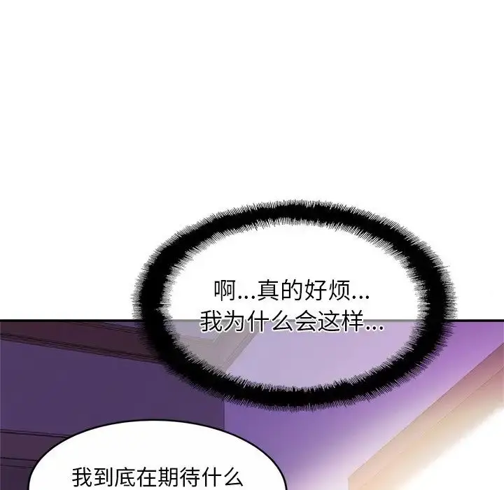 漫画《亲密一家人》第15话第32张图