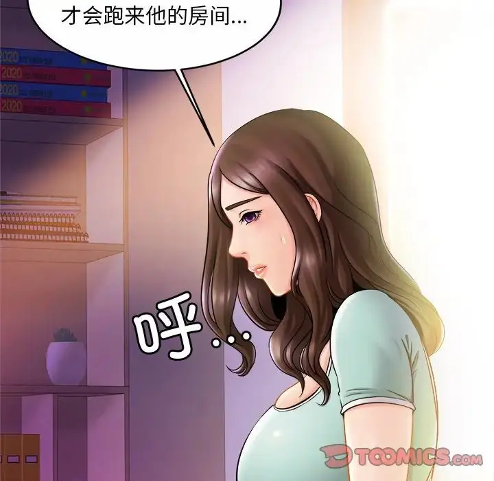 漫画《亲密一家人》第15话第33张图