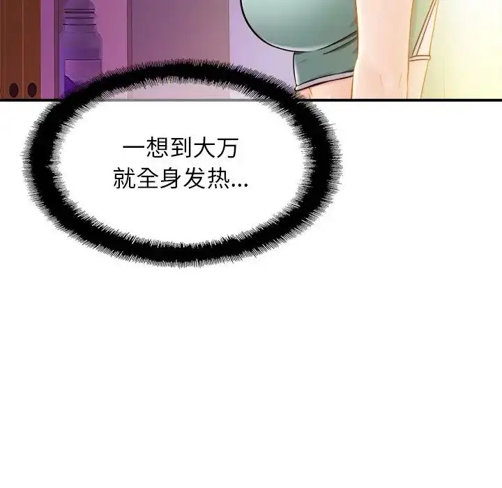 漫画《亲密一家人》第15话第34张图