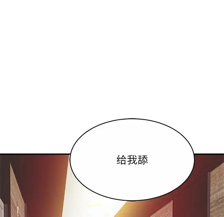 漫画《亲密一家人》第15话第37张图