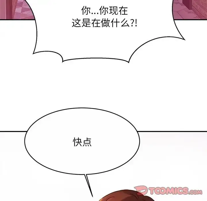 漫画《亲密一家人》第15话第39张图