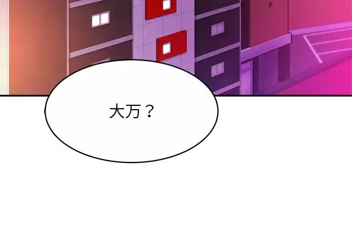 漫画《亲密一家人》第15话第4张图