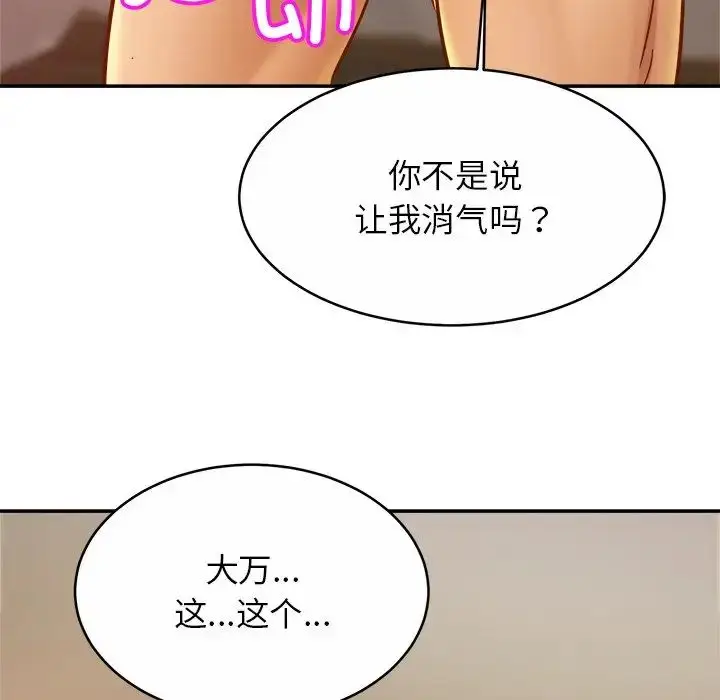 漫画《亲密一家人》第15话第42张图