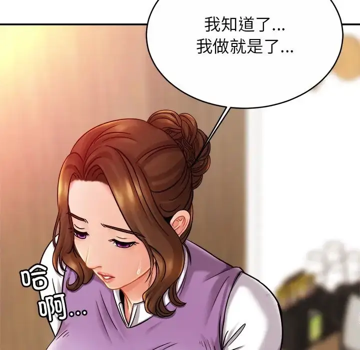 漫画《亲密一家人》第15话第49张图