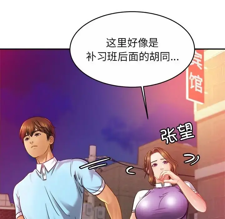 漫画《亲密一家人》第15话第5张图