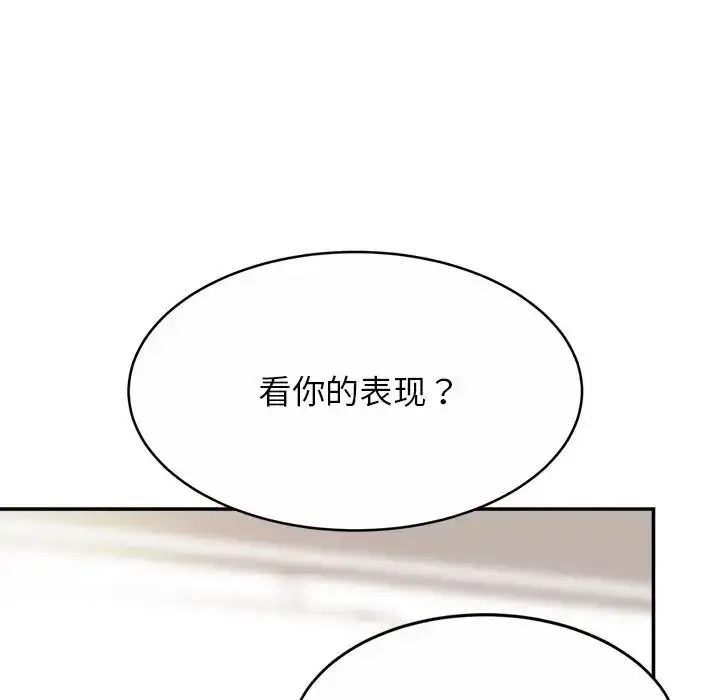 漫画《亲密一家人》第15话第53张图