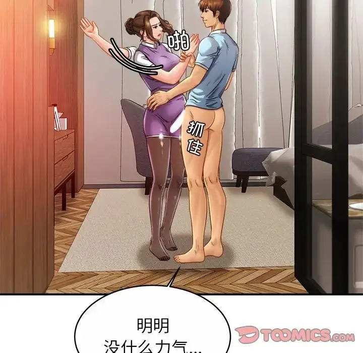 漫画《亲密一家人》第15话第57张图