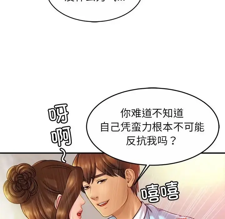 漫画《亲密一家人》第15话第58张图
