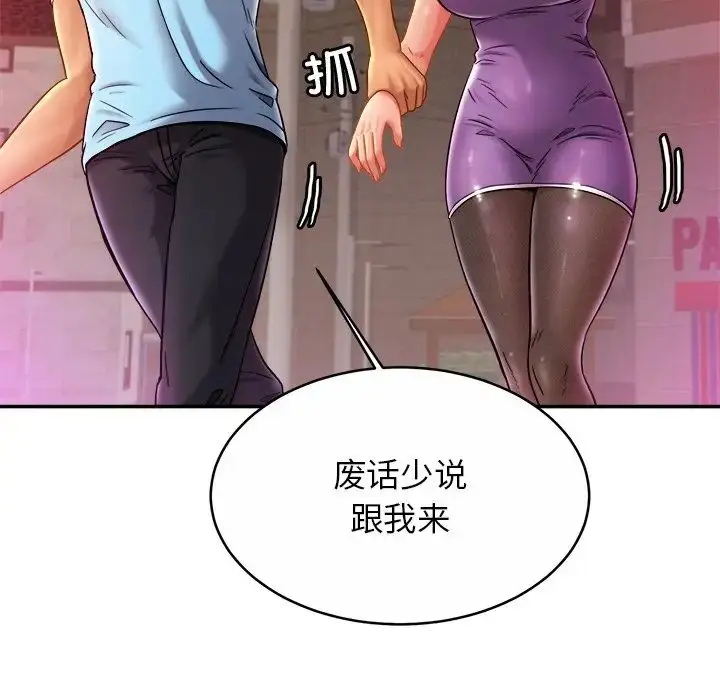 漫画《亲密一家人》第15话第6张图