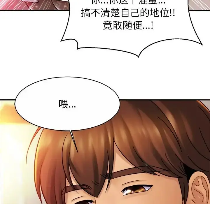 漫画《亲密一家人》第15话第60张图