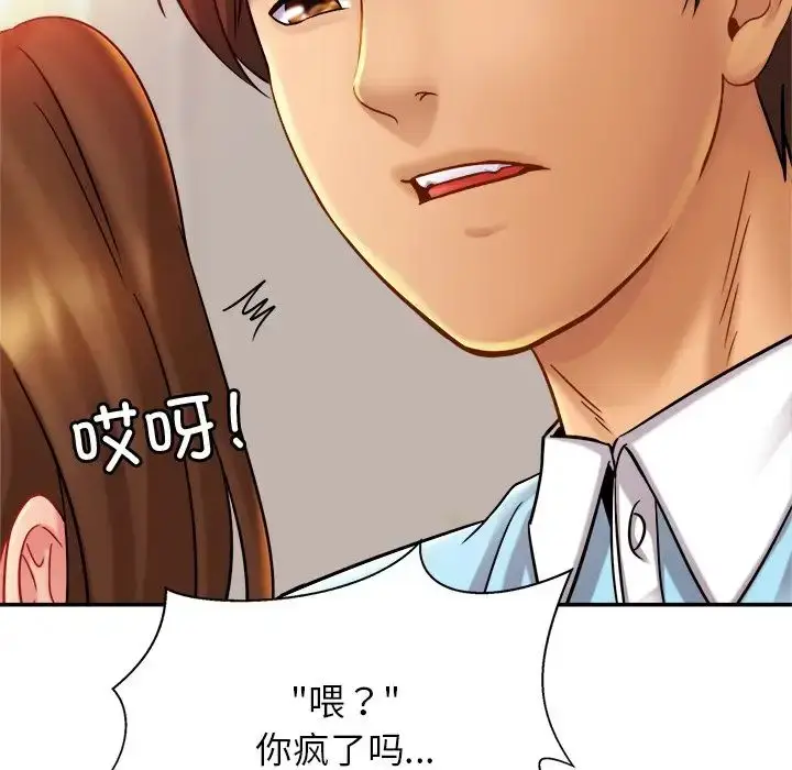 漫画《亲密一家人》第15话第61张图