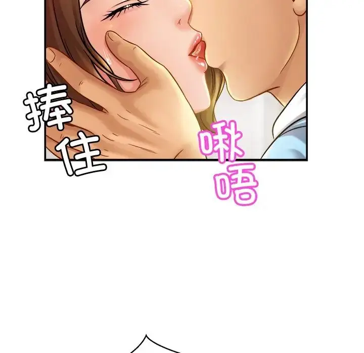 漫画《亲密一家人》第15话第67张图