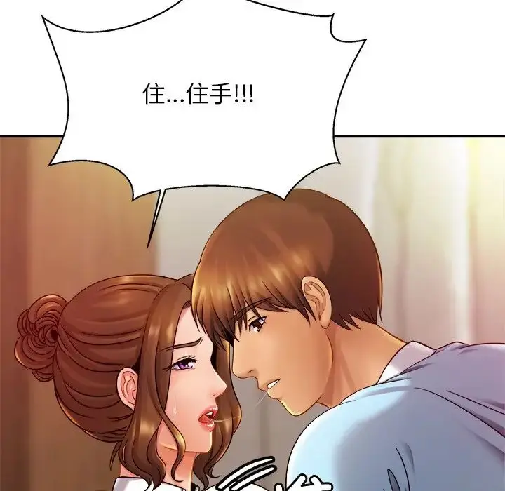 漫画《亲密一家人》第15话第68张图