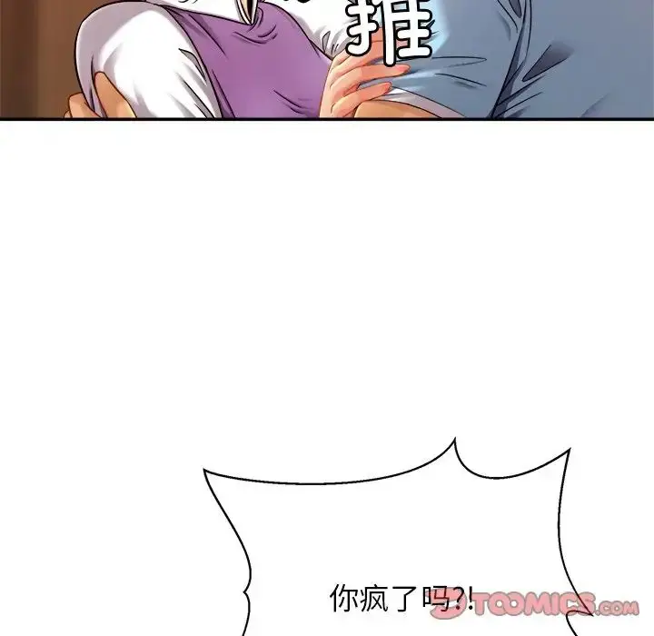漫画《亲密一家人》第15话第69张图
