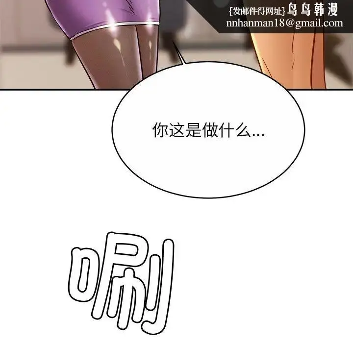 漫画《亲密一家人》第15话第73张图