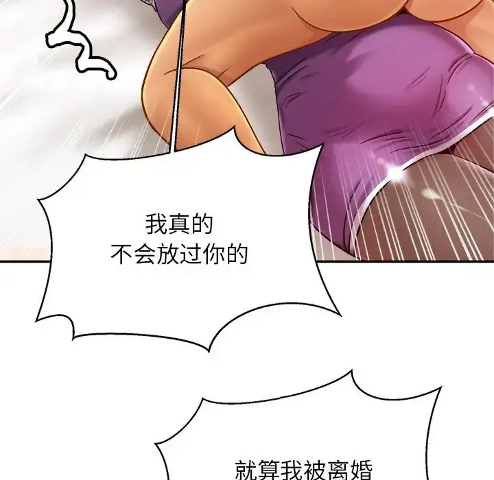 漫画《亲密一家人》第15话第79张图