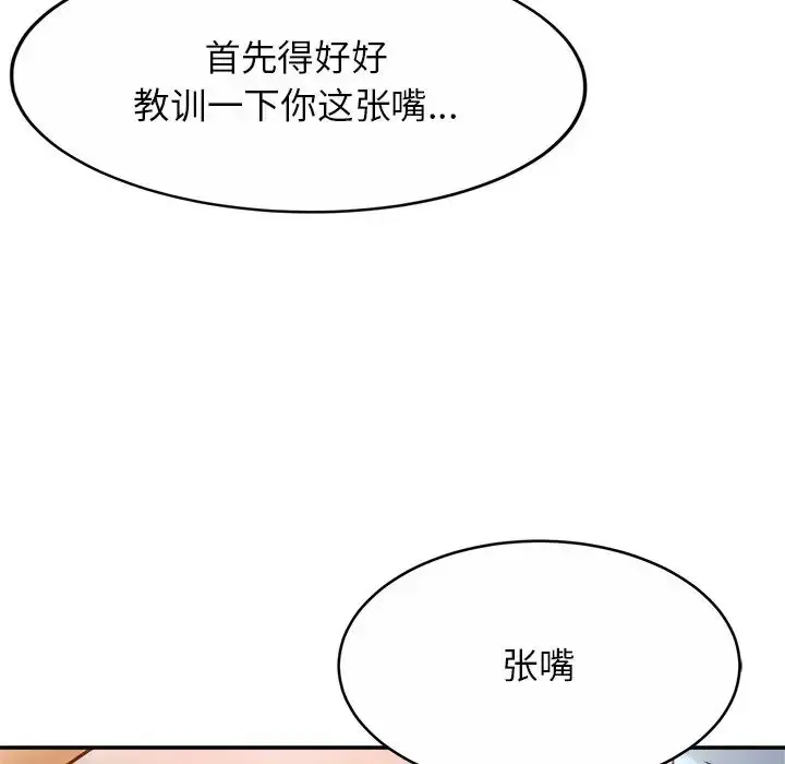 漫画《亲密一家人》第15话第82张图