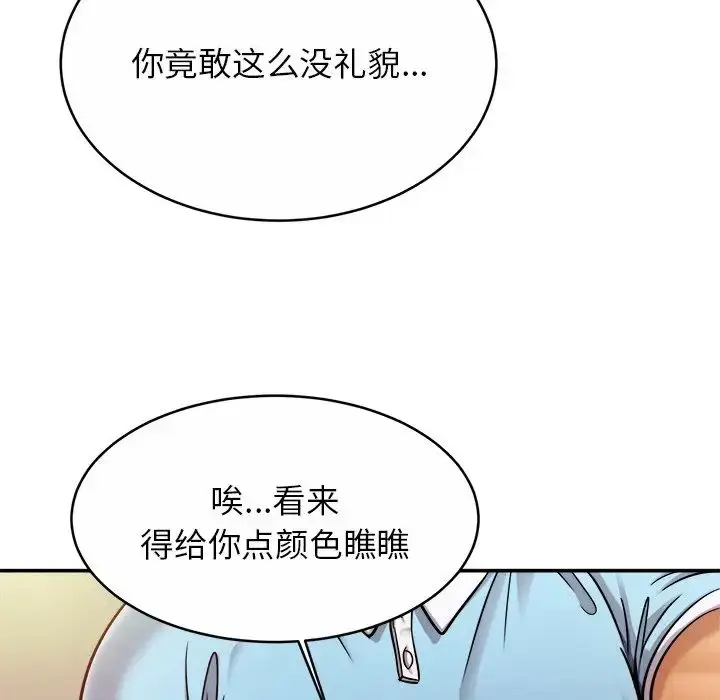 漫画《亲密一家人》第15话第84张图