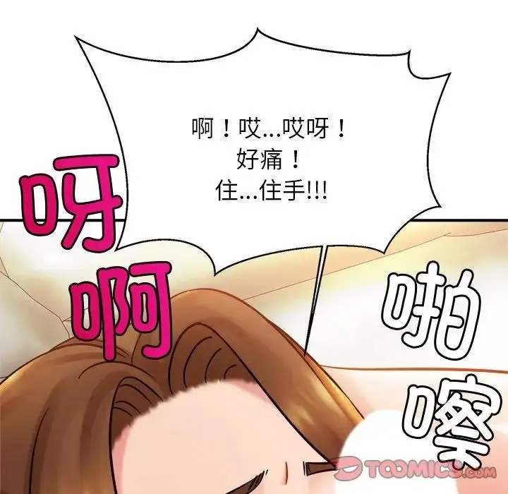 漫画《亲密一家人》第15话第87张图