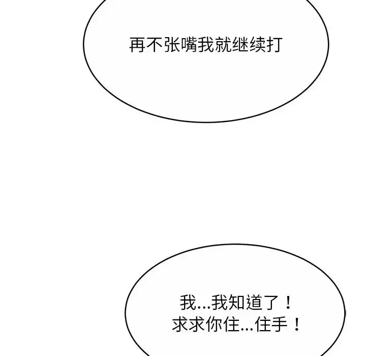 漫画《亲密一家人》第15话第89张图