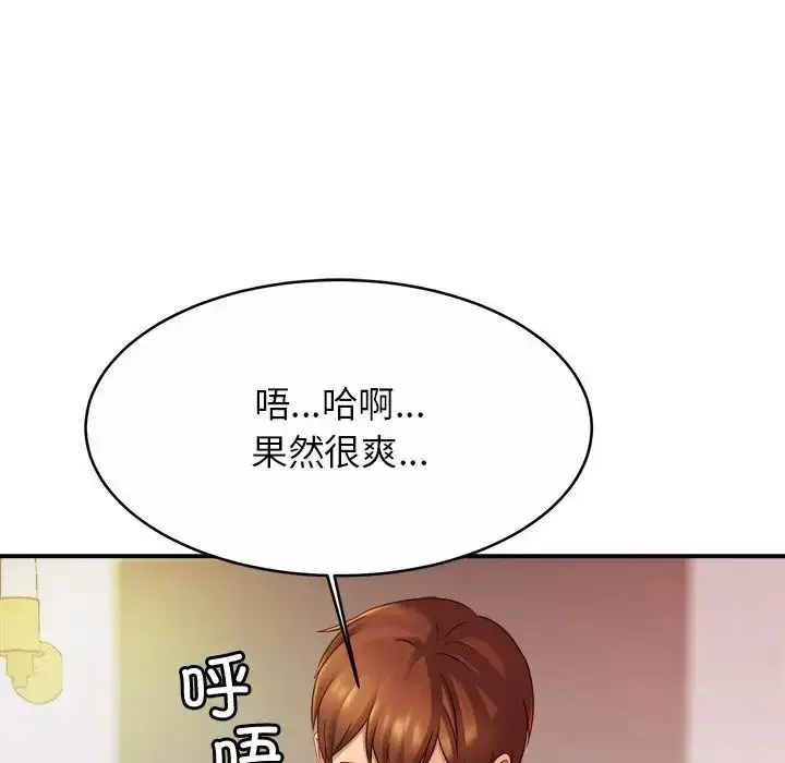 漫画《亲密一家人》第15话第96张图