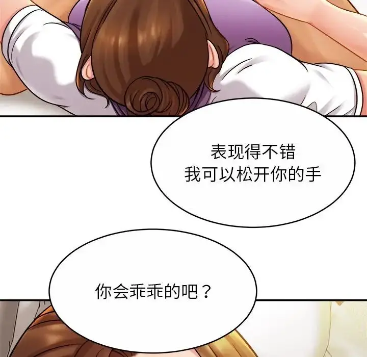漫画《亲密一家人》第15话第98张图