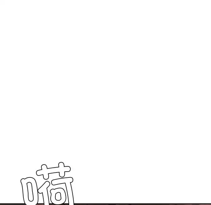 漫画《亲密一家人》第2话第102张图