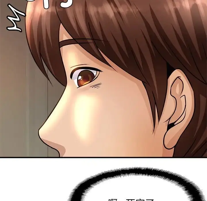 漫画《亲密一家人》第2话第103张图
