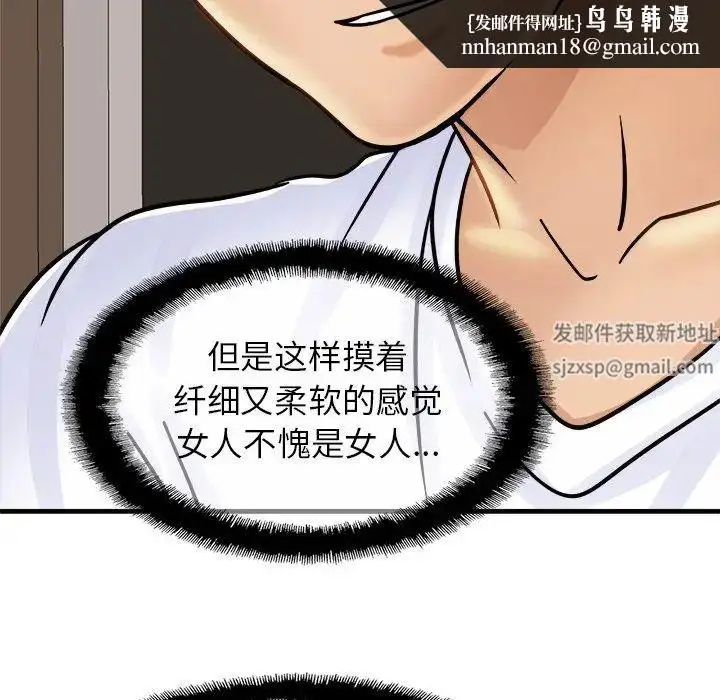 漫画《亲密一家人》第2话第114张图