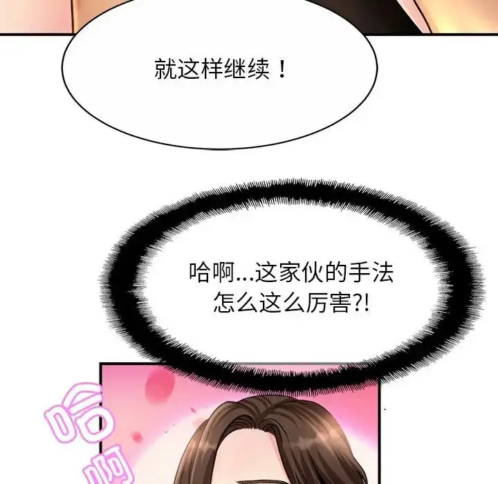 漫画《亲密一家人》第2话第123张图