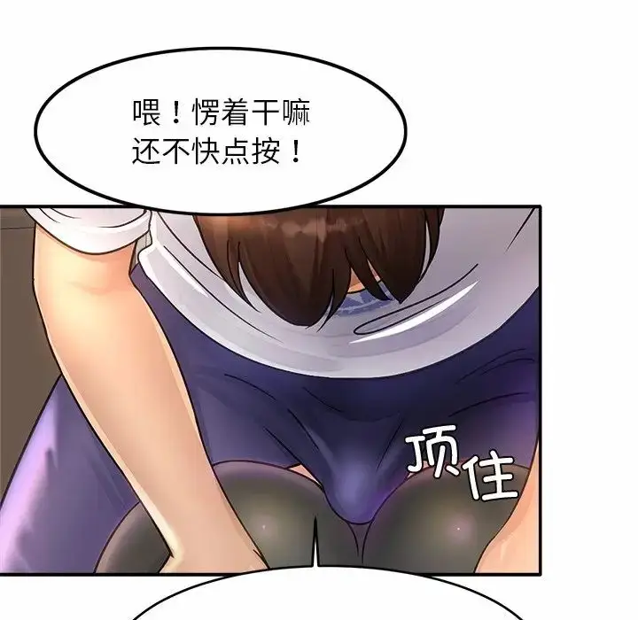 漫画《亲密一家人》第2话第129张图