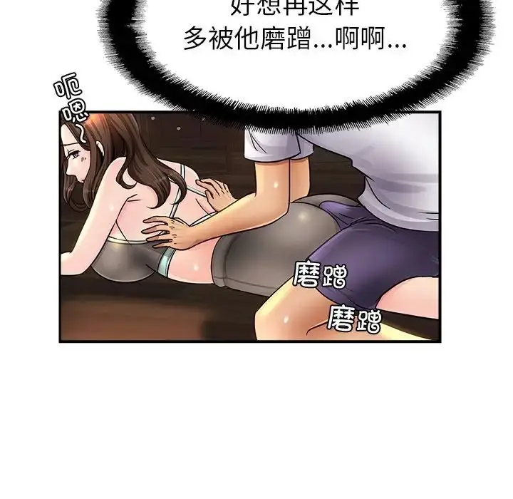 漫画《亲密一家人》第2话第138张图